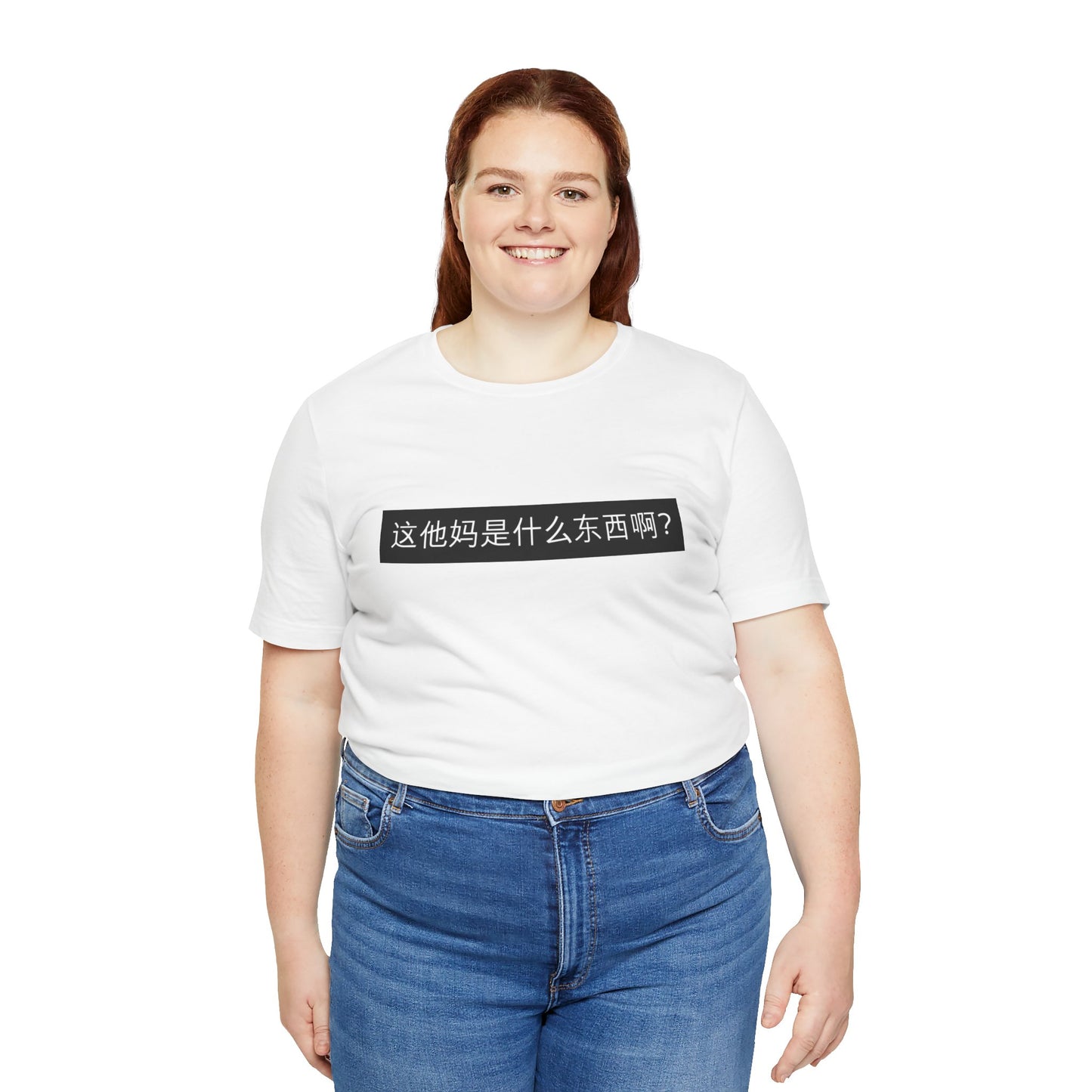 What? What? Unisex Jersey Short Sleeve Tee