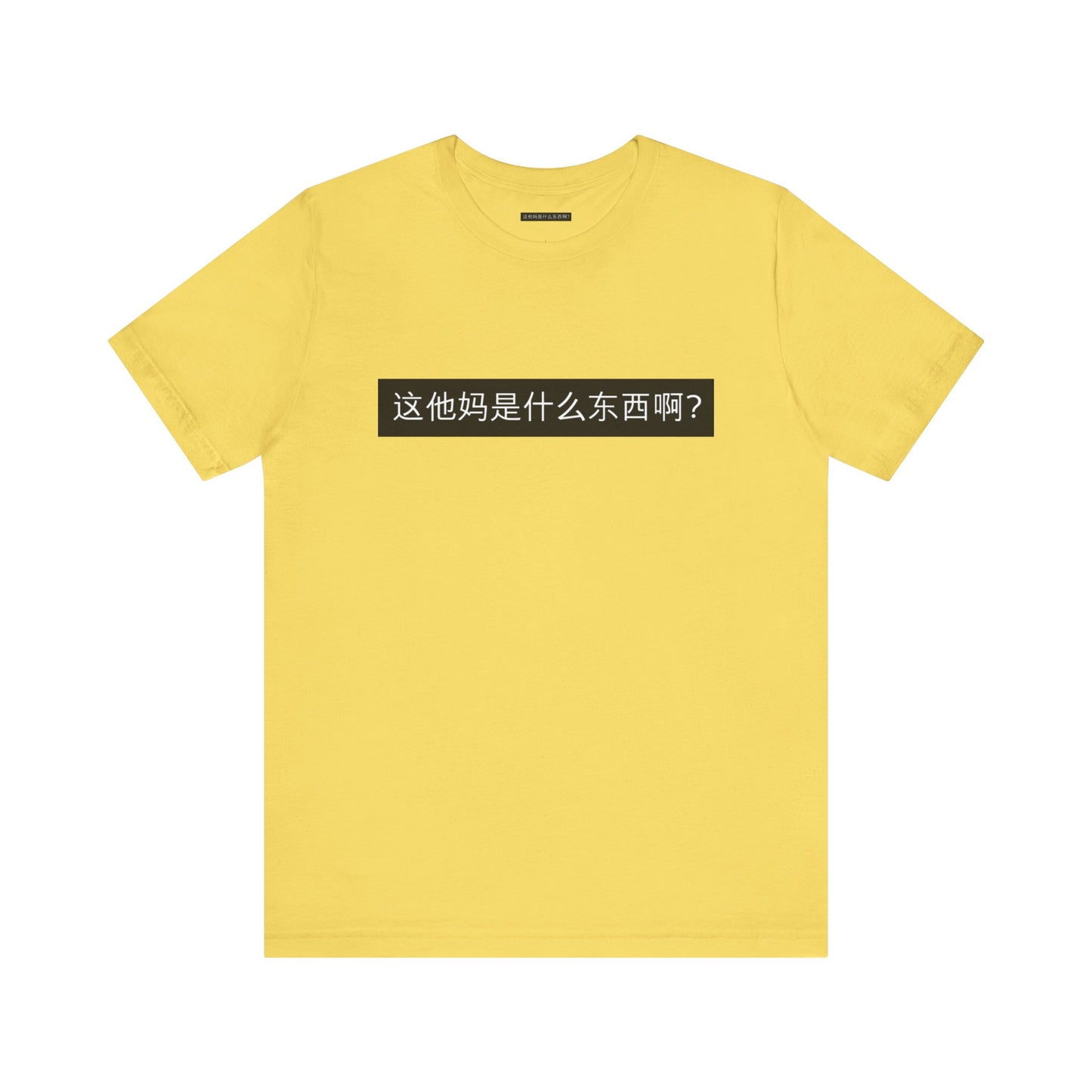 What? What? Unisex Jersey Short Sleeve Tee