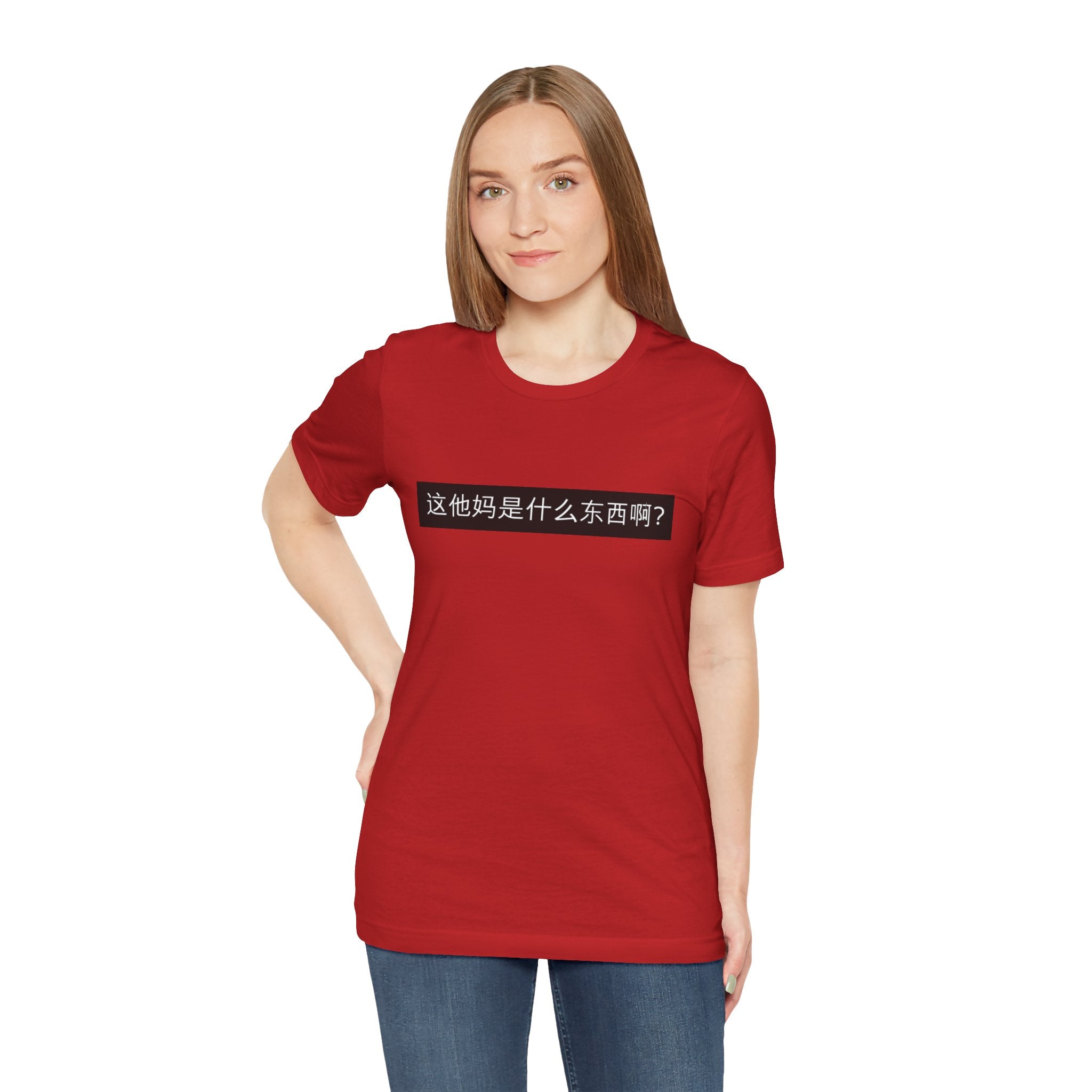 What? What? Unisex Jersey Short Sleeve Tee