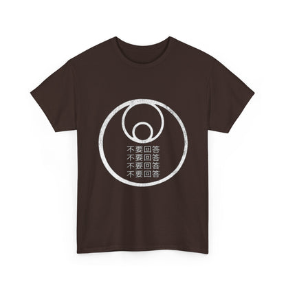 You Are Bugs in Chinese Circle Unisex Heavy Cotton Tee - Comfortable & Stylish Mindfulness Shirt