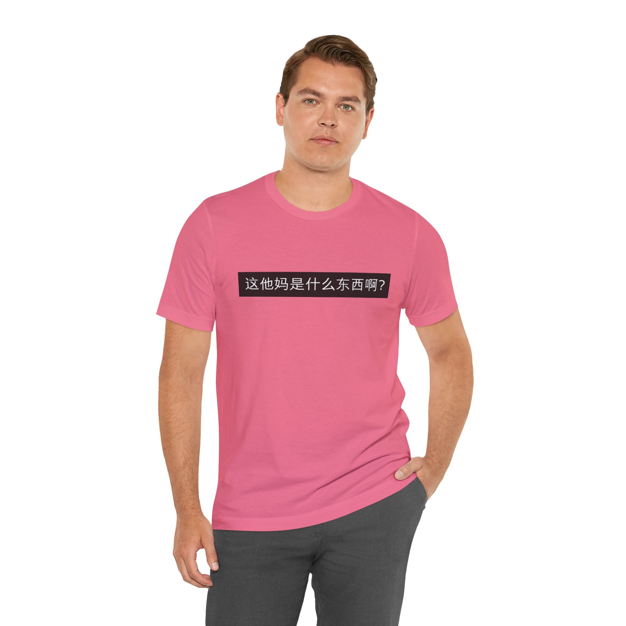 What? What? Unisex Jersey Short Sleeve Tee