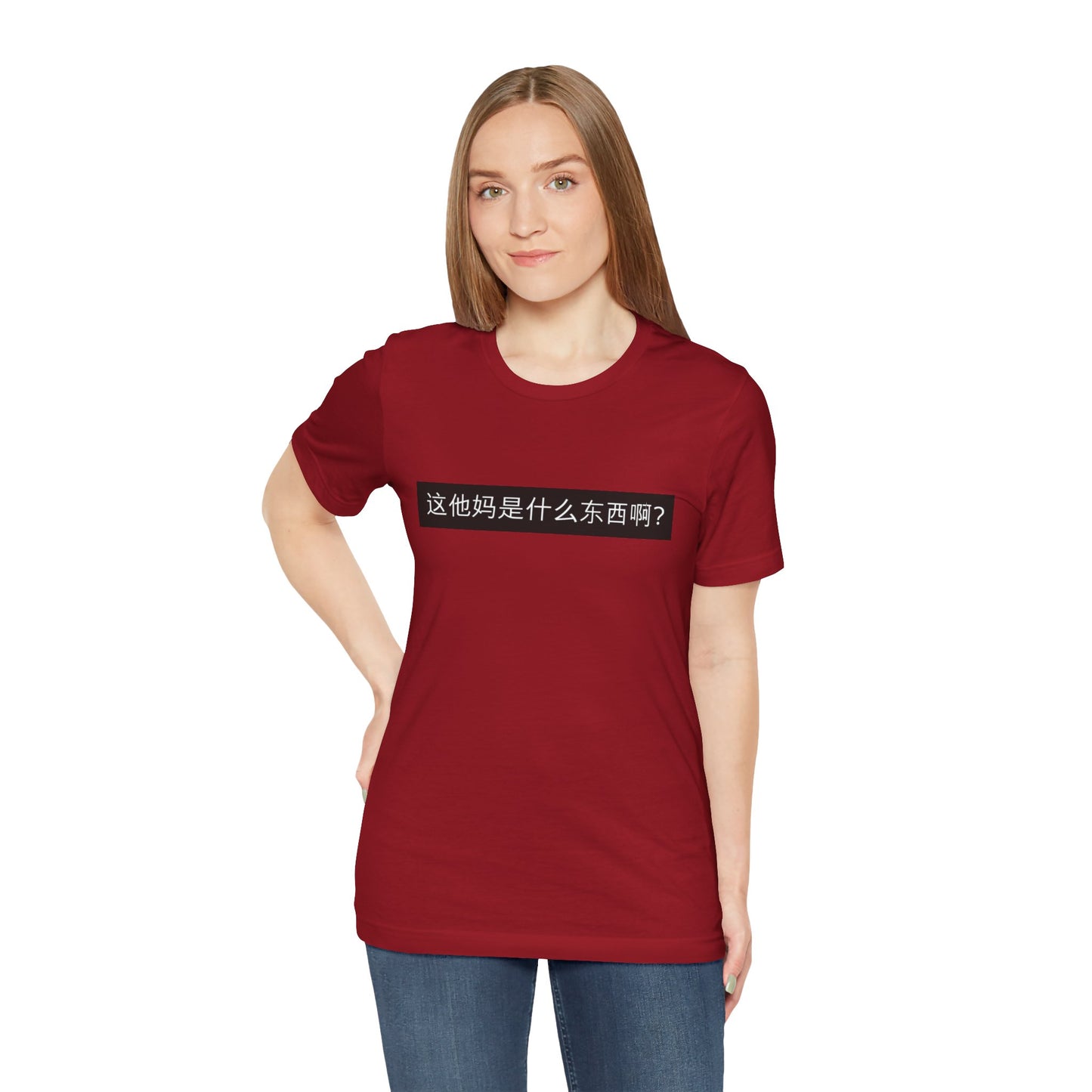 What? What? Unisex Jersey Short Sleeve Tee