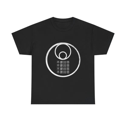 You Are Bugs in Chinese Circle Unisex Heavy Cotton Tee - Comfortable & Stylish Mindfulness Shirt