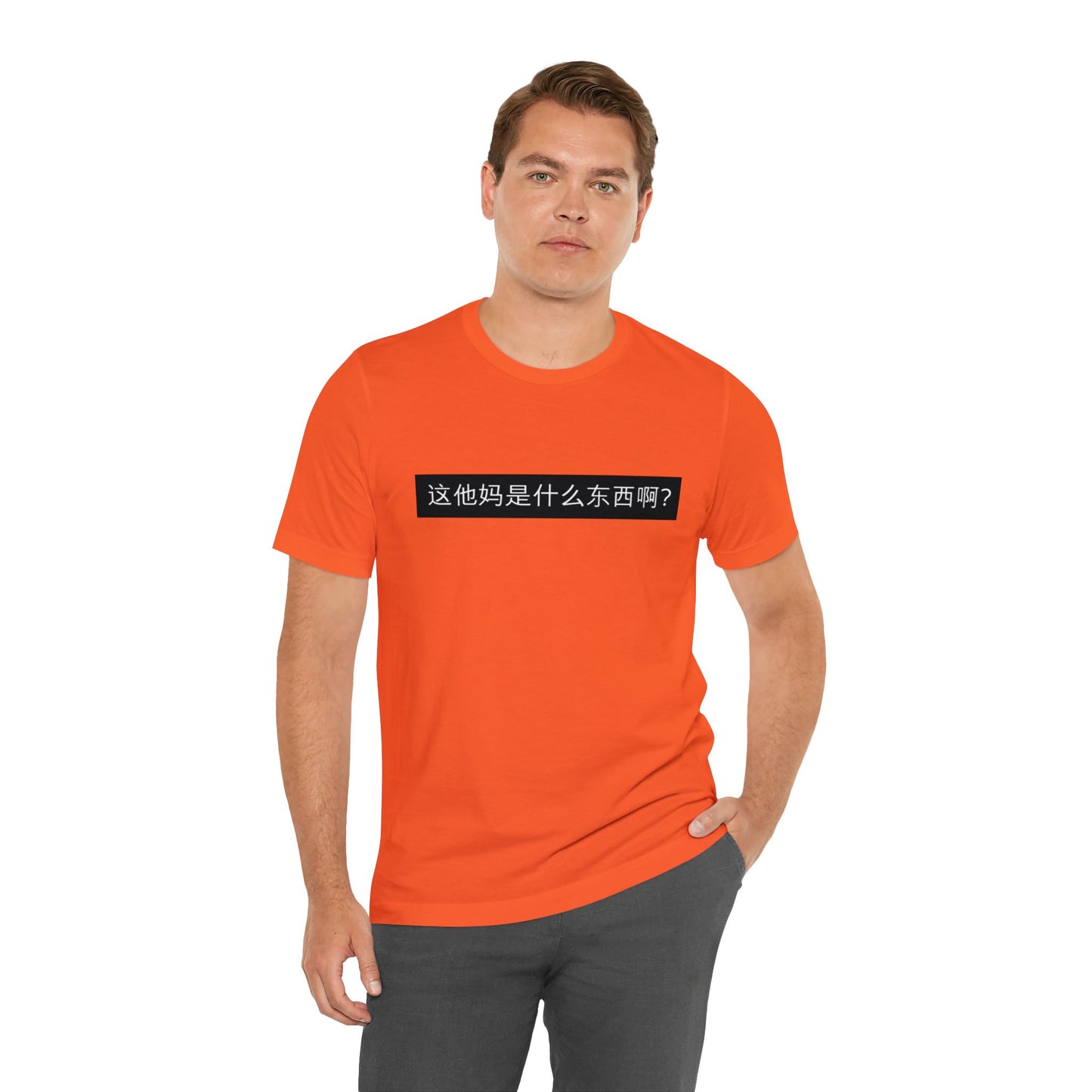 What? What? Unisex Jersey Short Sleeve Tee