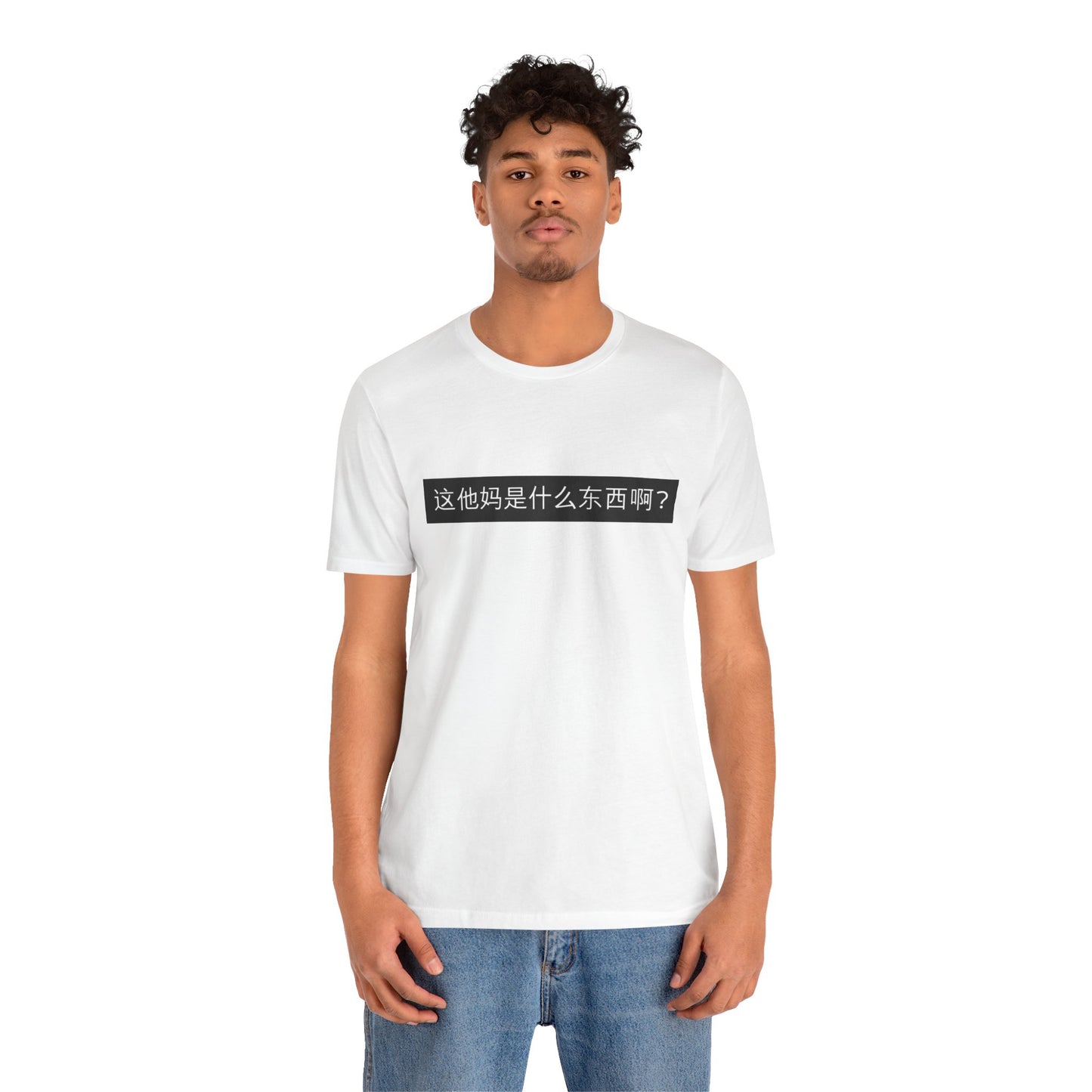 What? What? Unisex Jersey Short Sleeve Tee