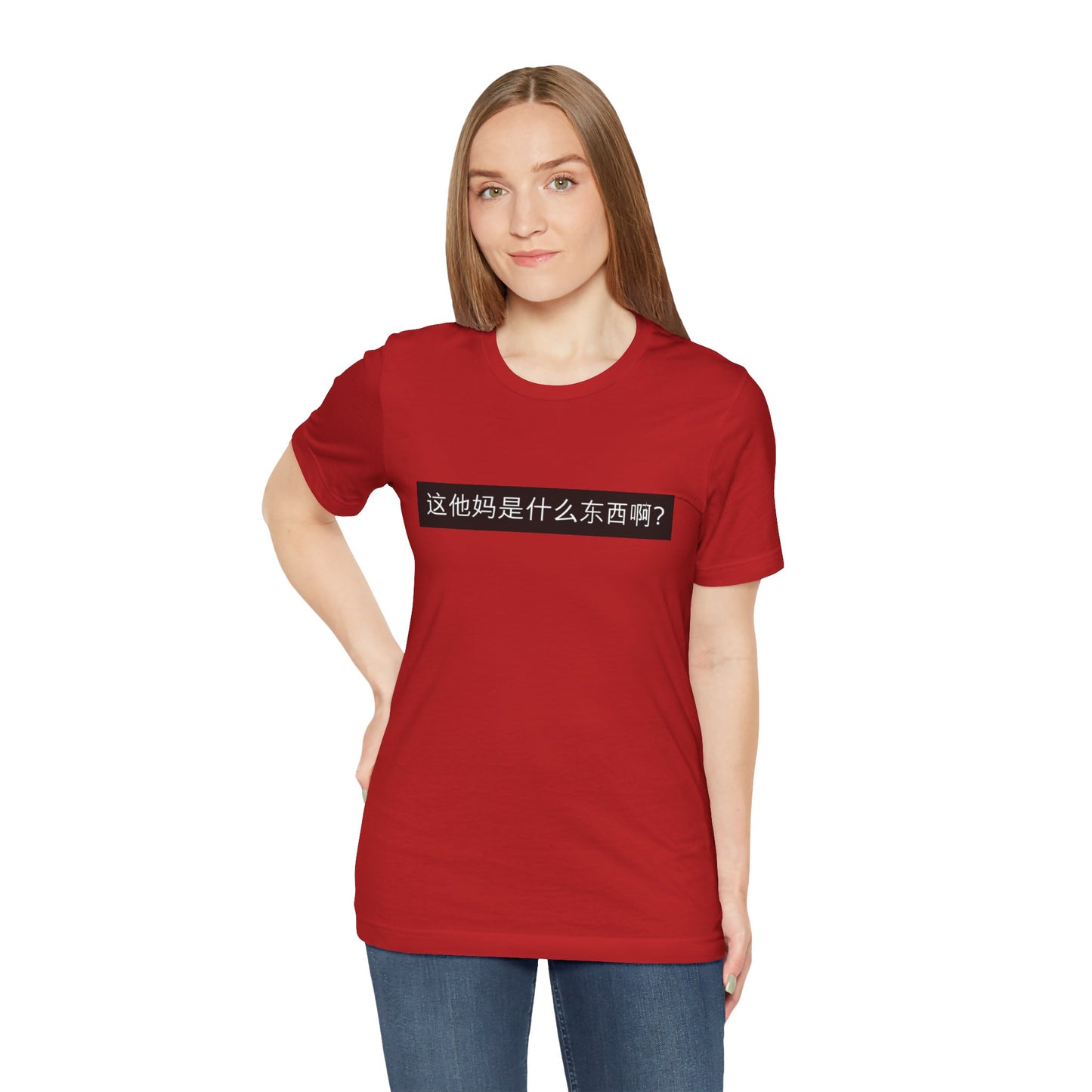 What? What? Unisex Jersey Short Sleeve Tee