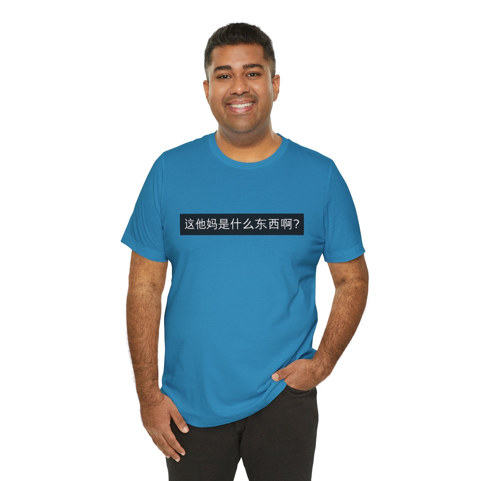 What? What? Unisex Jersey Short Sleeve Tee