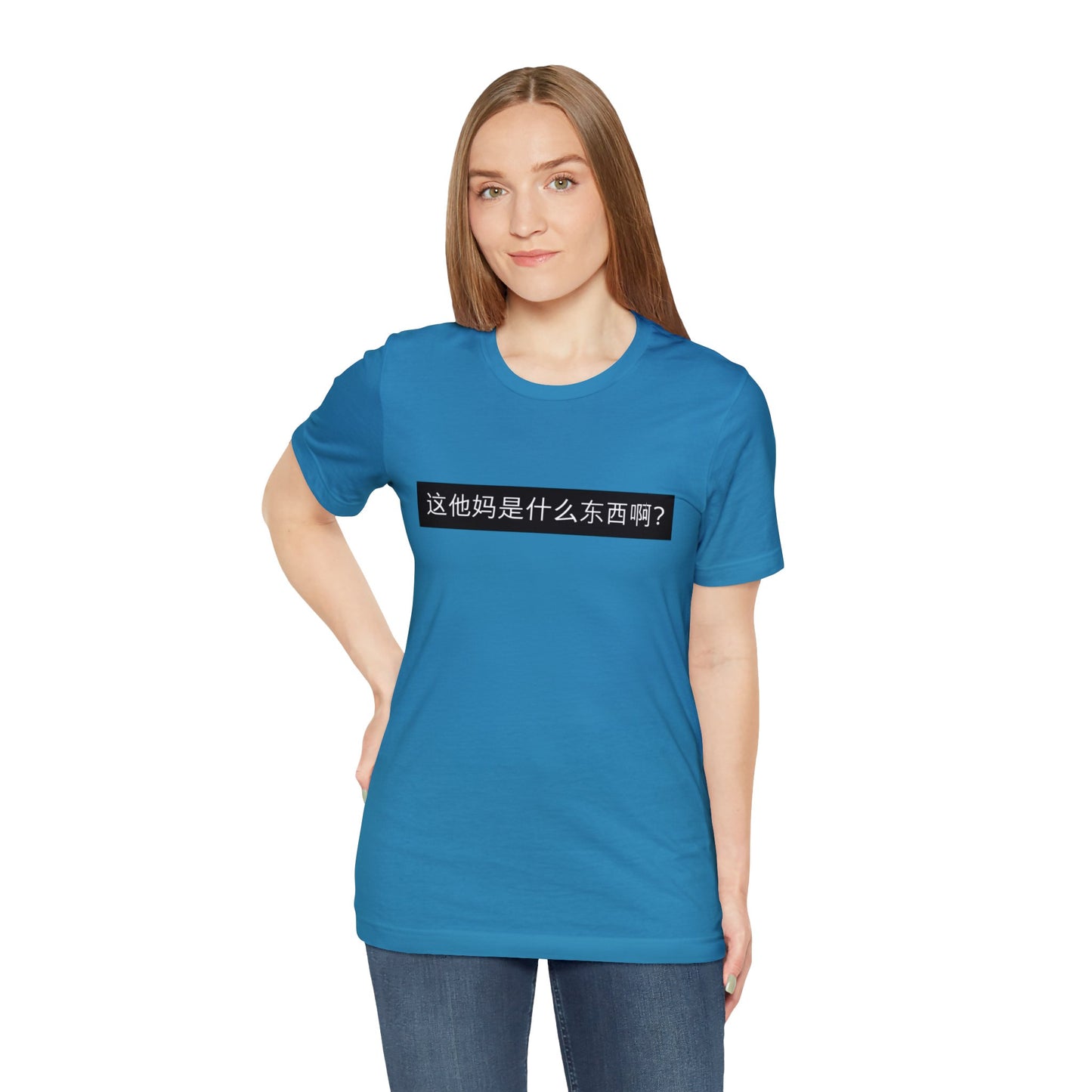 What? What? Unisex Jersey Short Sleeve Tee