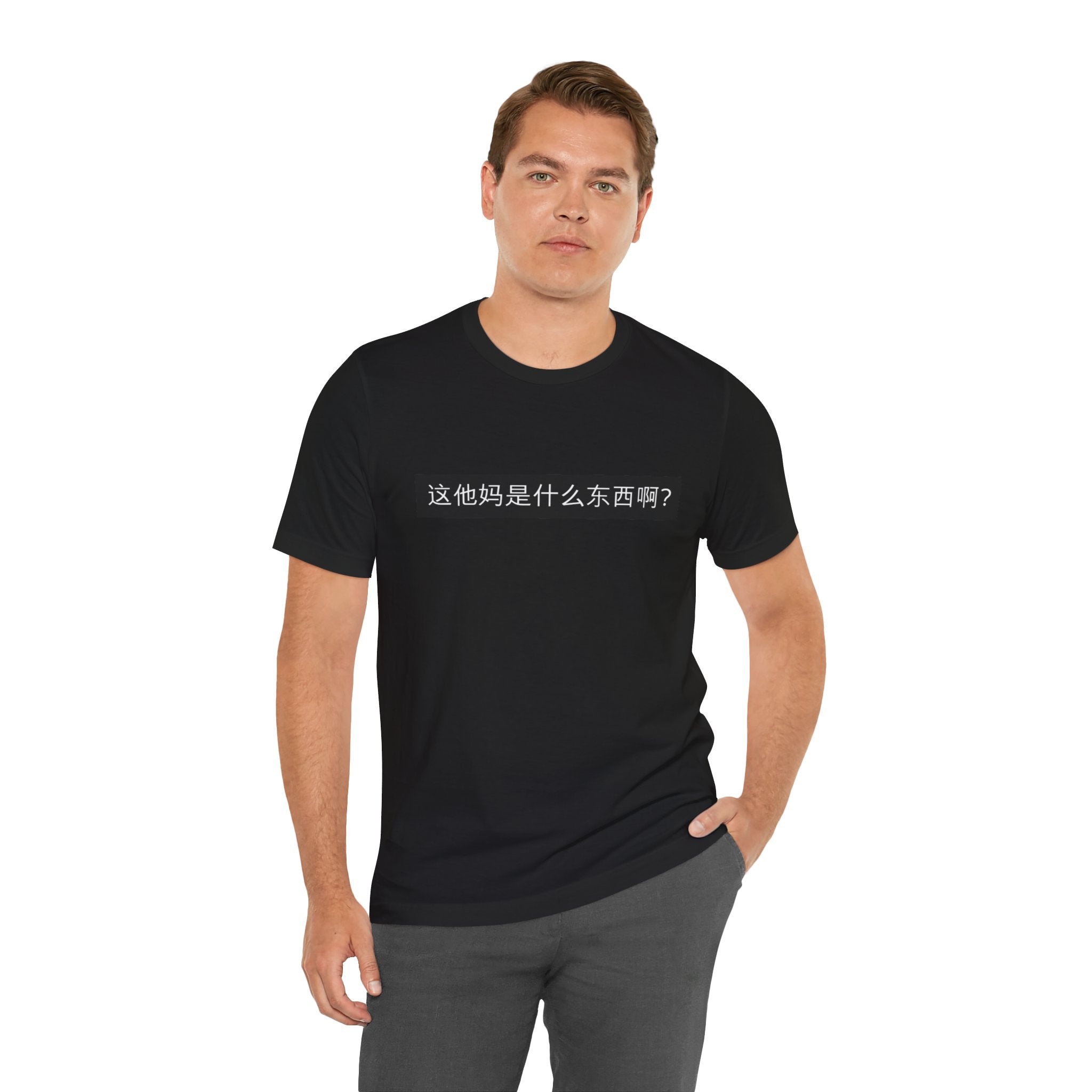 What? What? Unisex Jersey Short Sleeve Tee