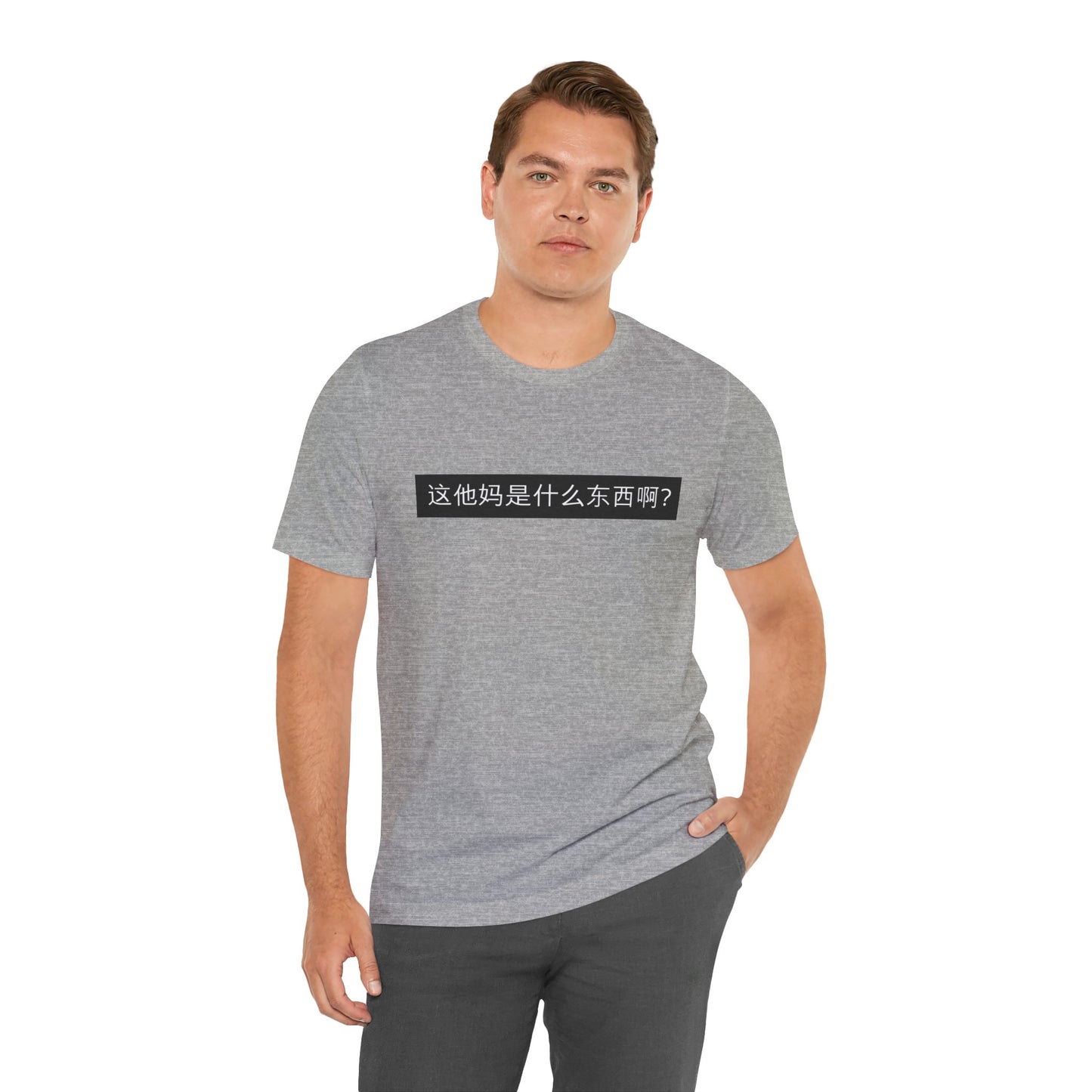 What? What? Unisex Jersey Short Sleeve Tee