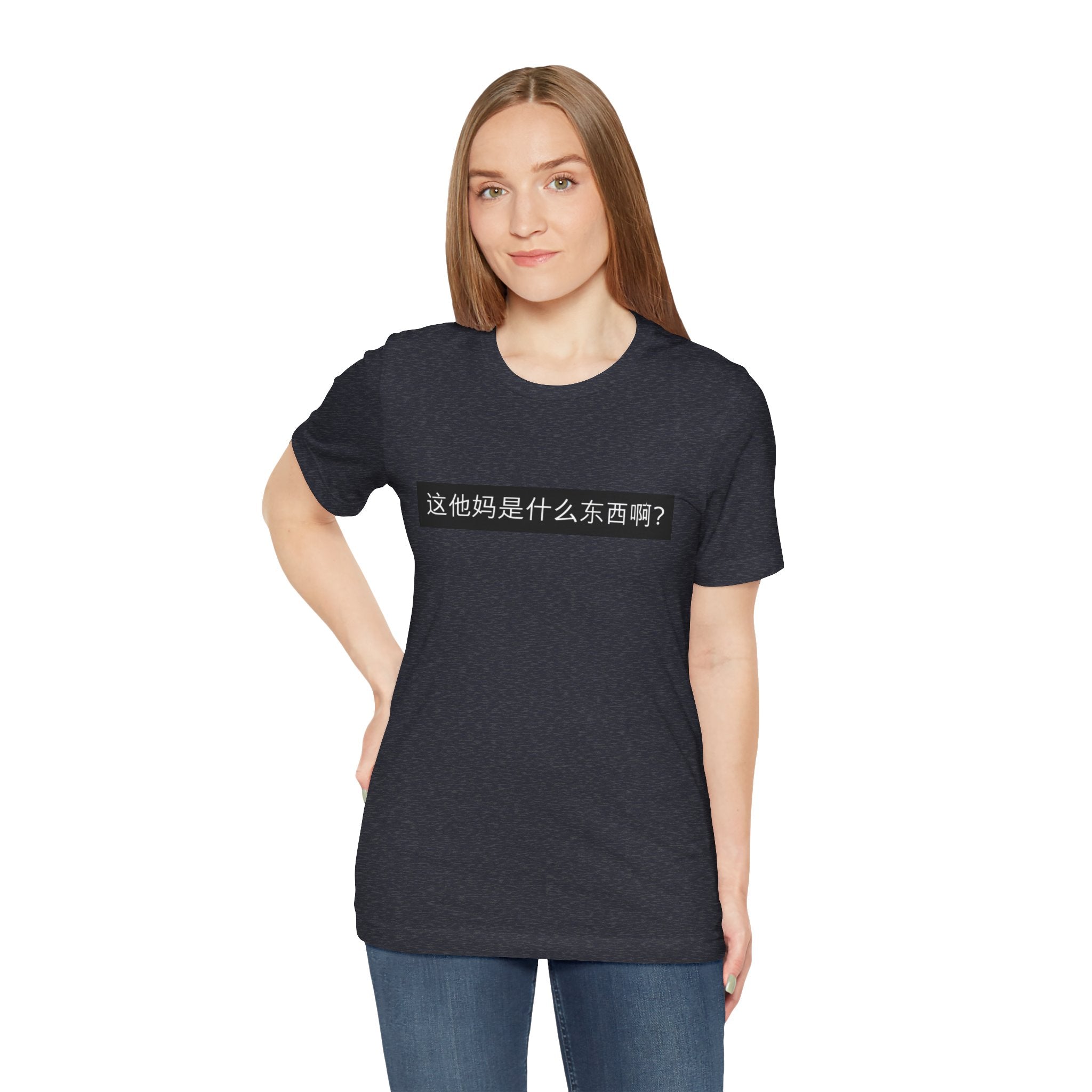 What? What? Unisex Jersey Short Sleeve Tee