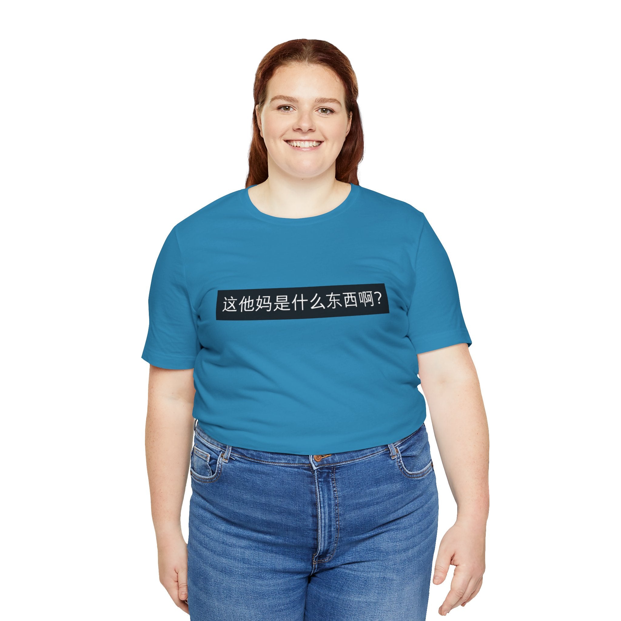 What? What? Unisex Jersey Short Sleeve Tee