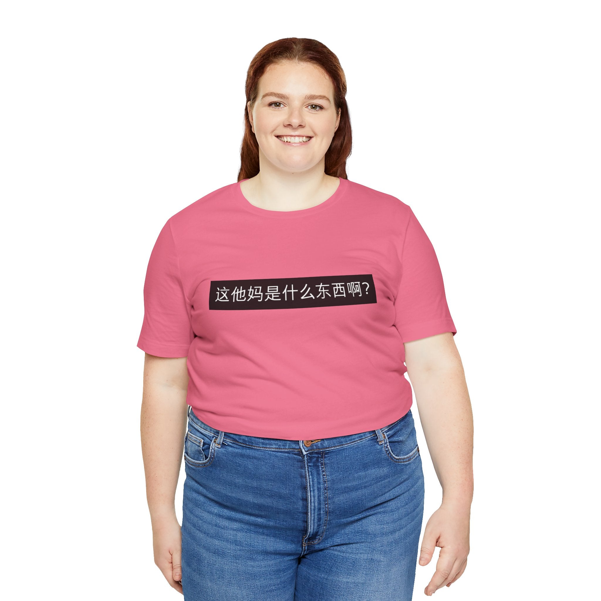 What? What? Unisex Jersey Short Sleeve Tee