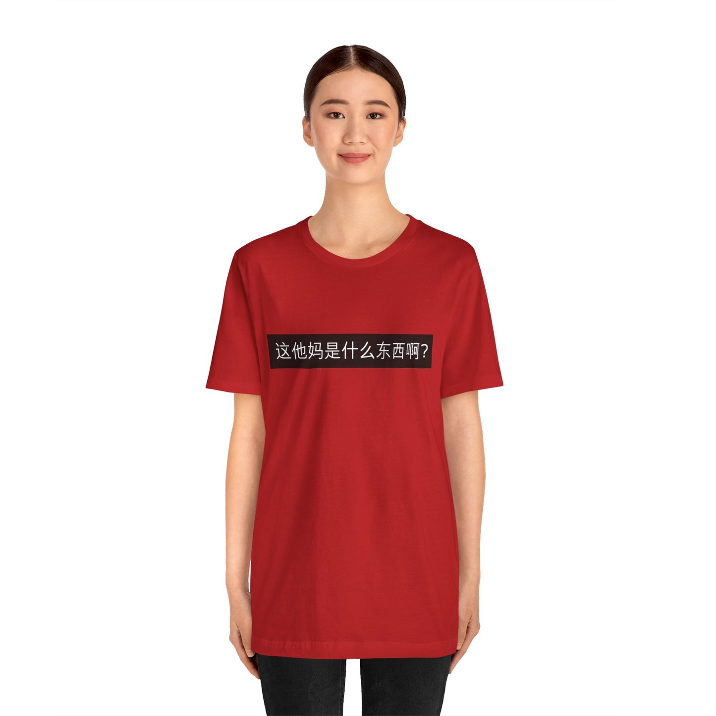 What? What? Unisex Jersey Short Sleeve Tee