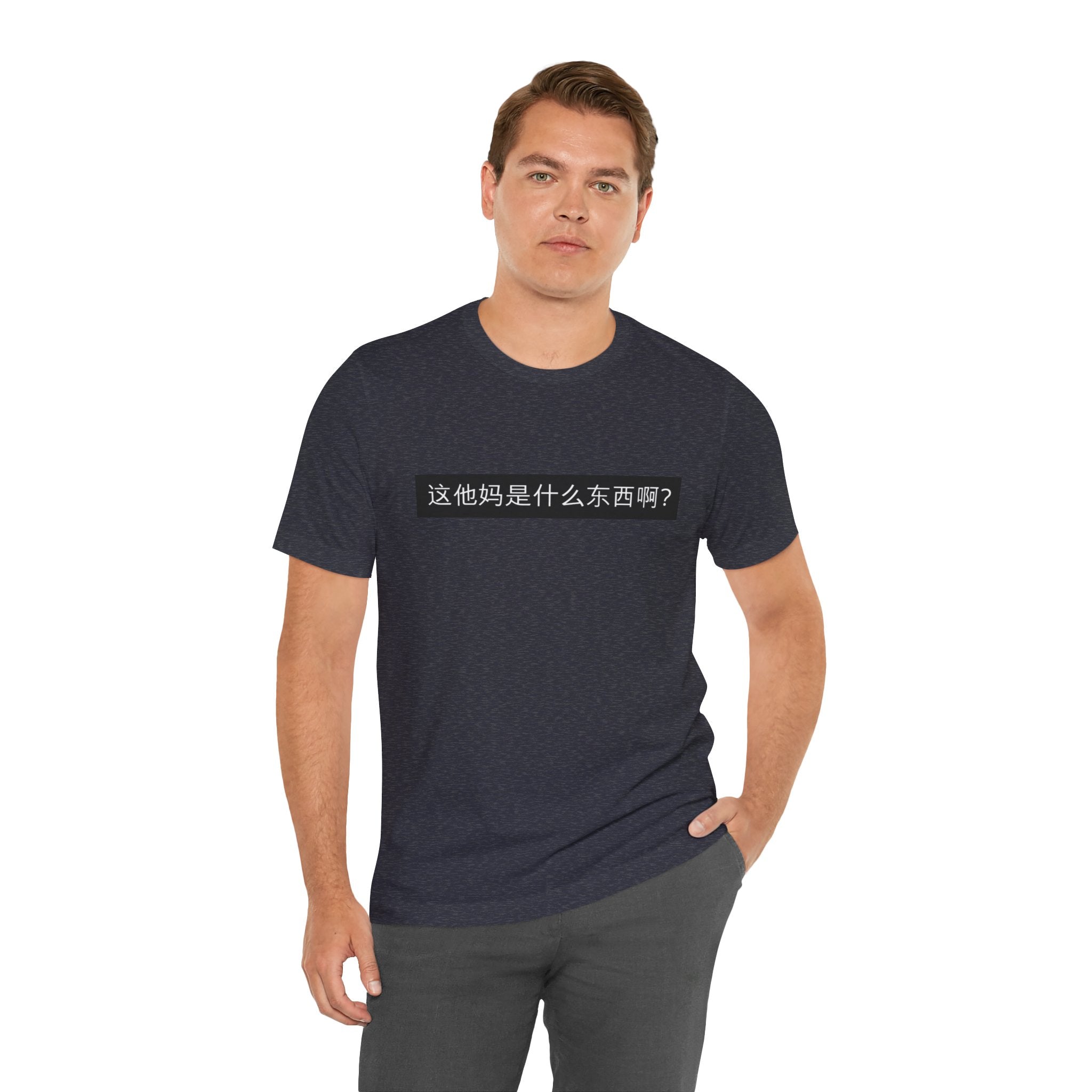 What? What? Unisex Jersey Short Sleeve Tee