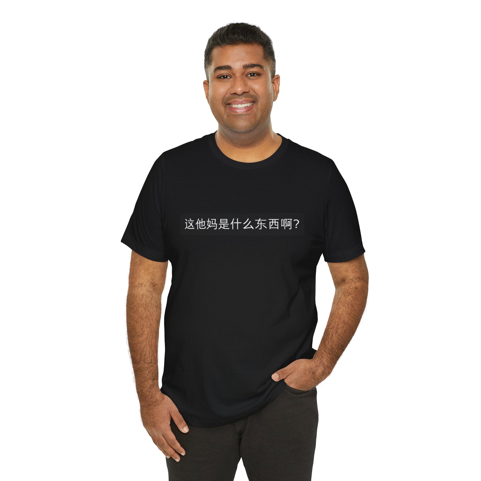 What? What? Unisex Jersey Short Sleeve Tee