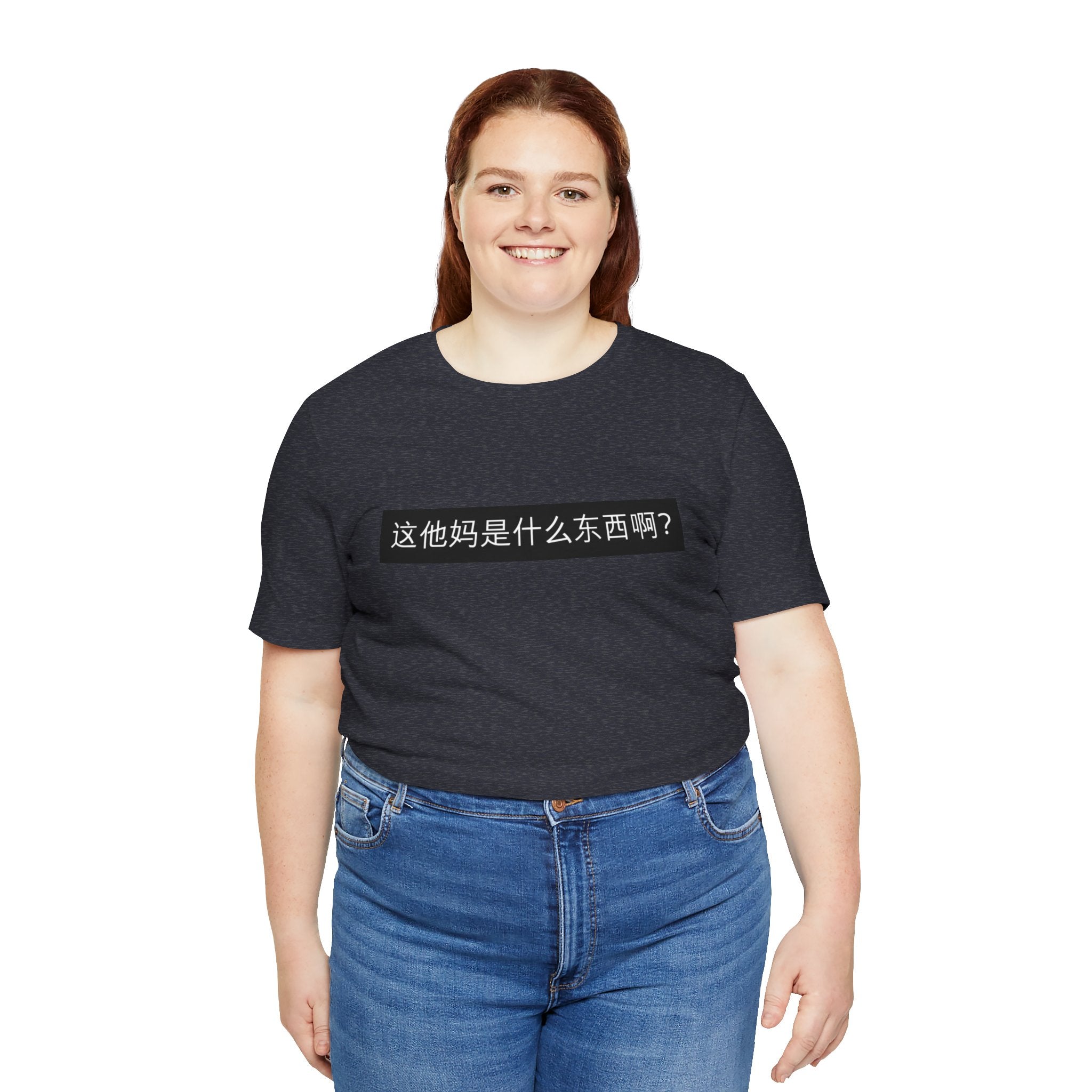What? What? Unisex Jersey Short Sleeve Tee