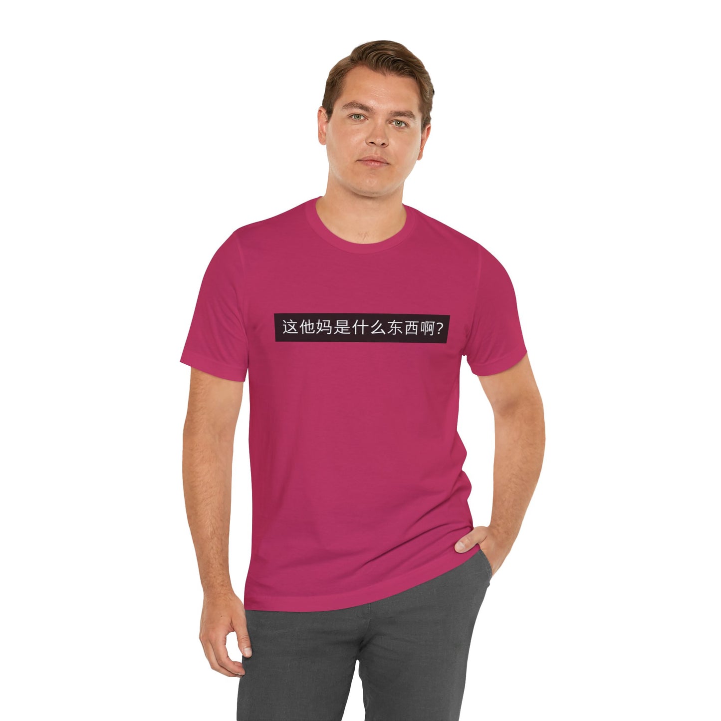 What? What? Unisex Jersey Short Sleeve Tee