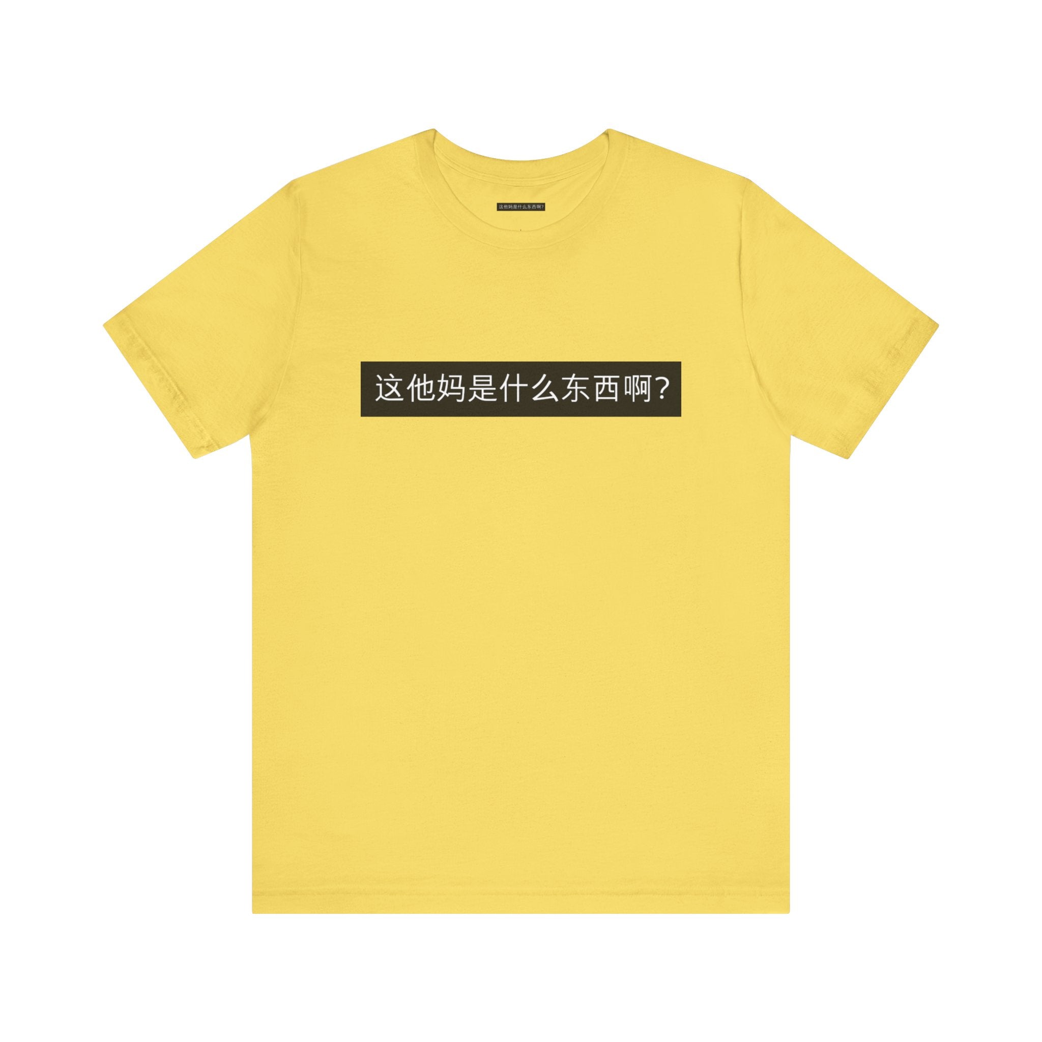 What? What? Unisex Jersey Short Sleeve Tee