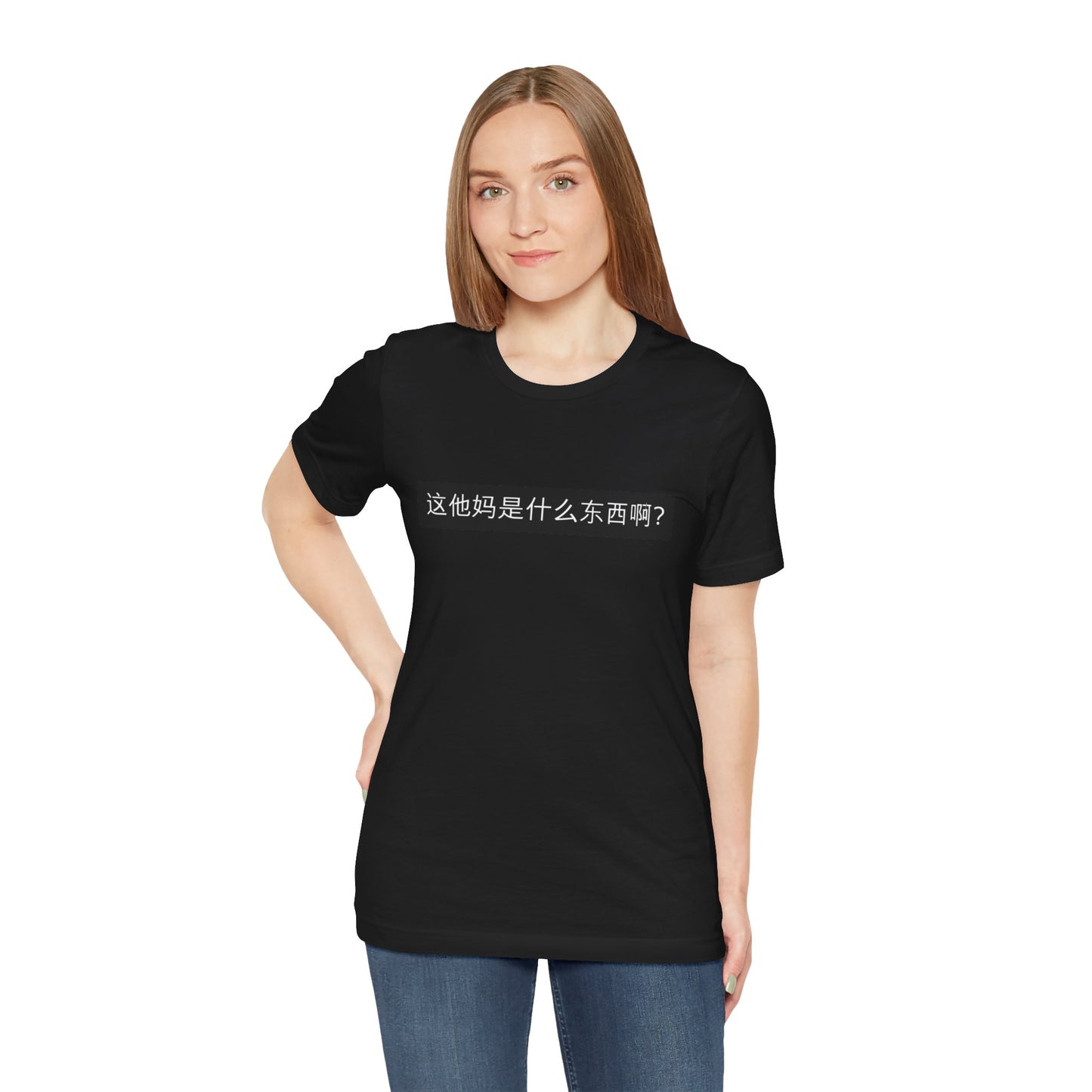 What? What? Unisex Jersey Short Sleeve Tee