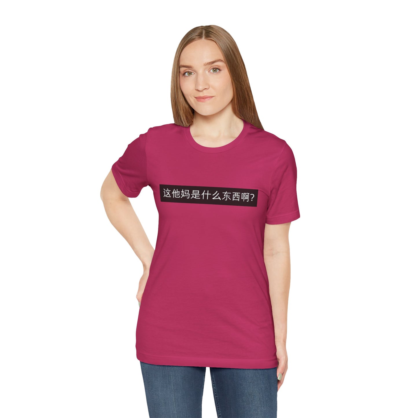 What? What? Unisex Jersey Short Sleeve Tee