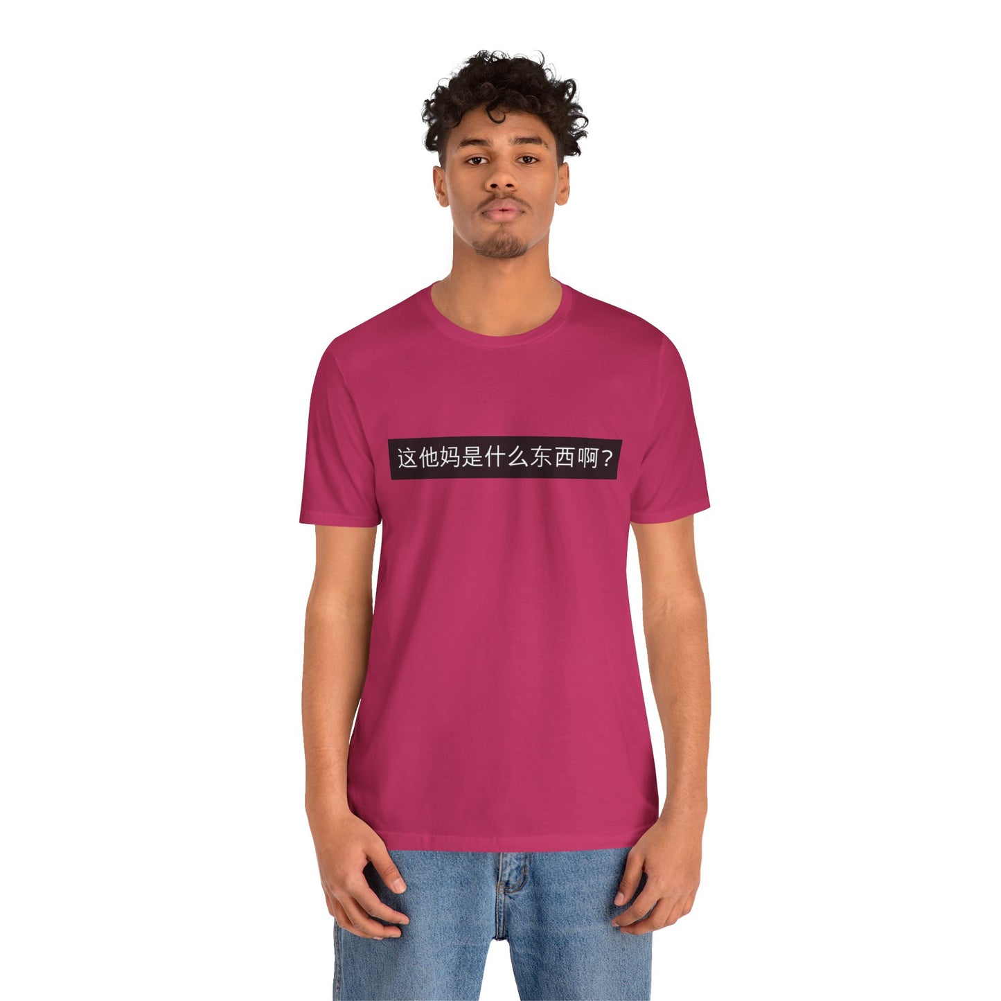 What? What? Unisex Jersey Short Sleeve Tee