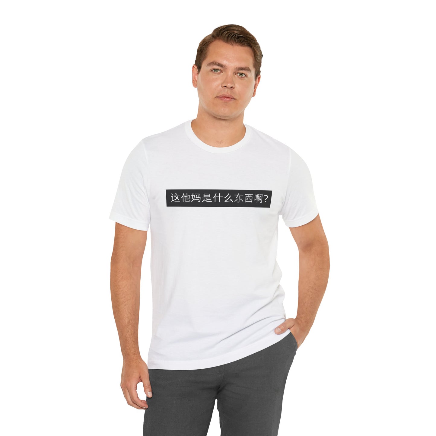 What? What? Unisex Jersey Short Sleeve Tee