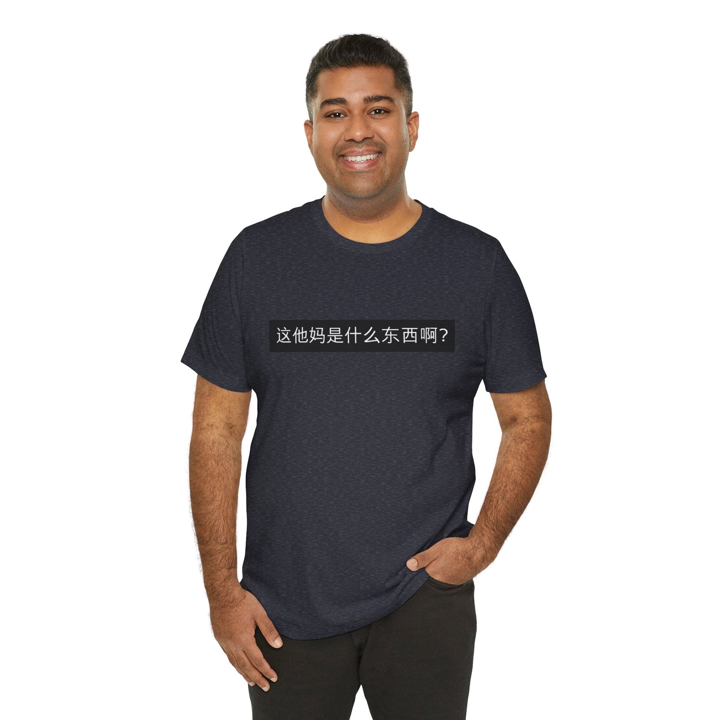 What? What? Unisex Jersey Short Sleeve Tee