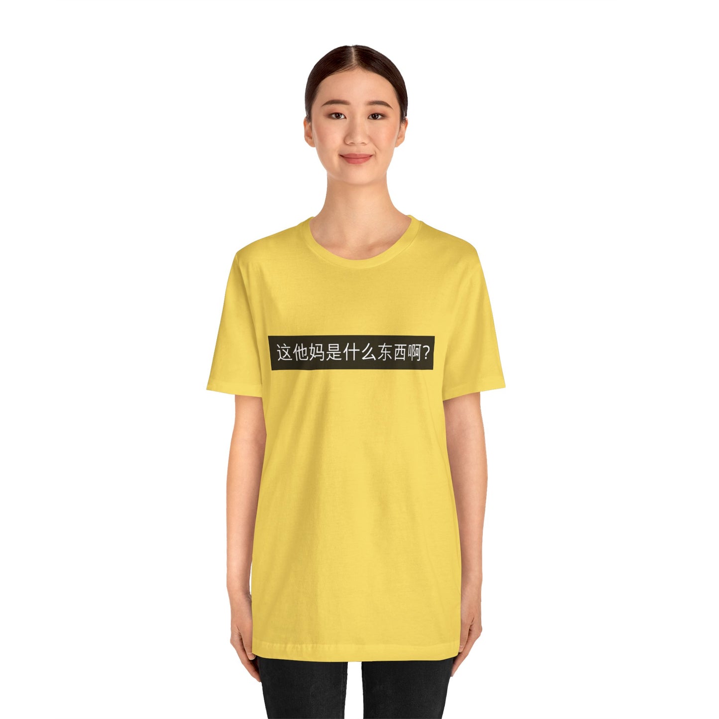 What? What? Unisex Jersey Short Sleeve Tee