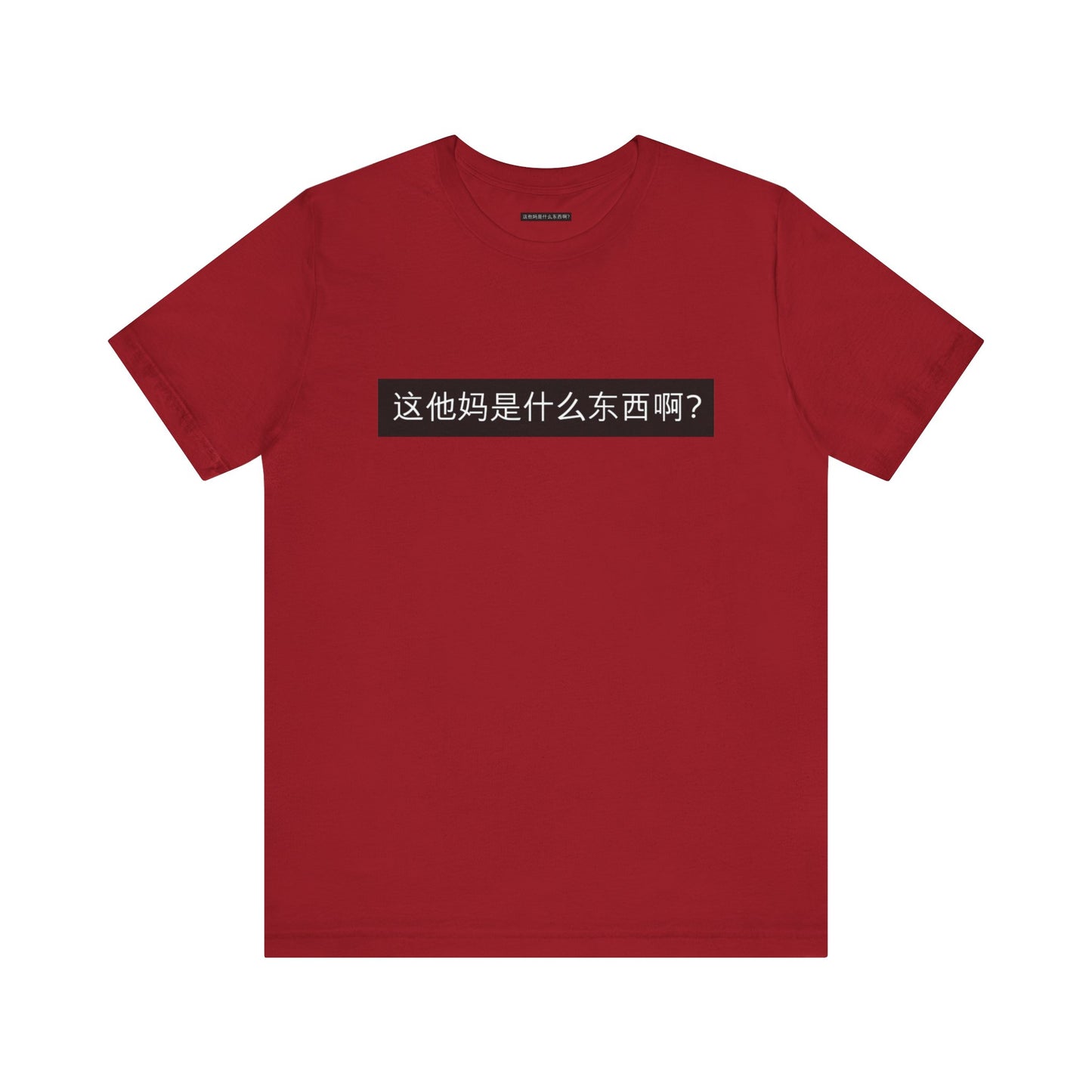 What? What? Unisex Jersey Short Sleeve Tee