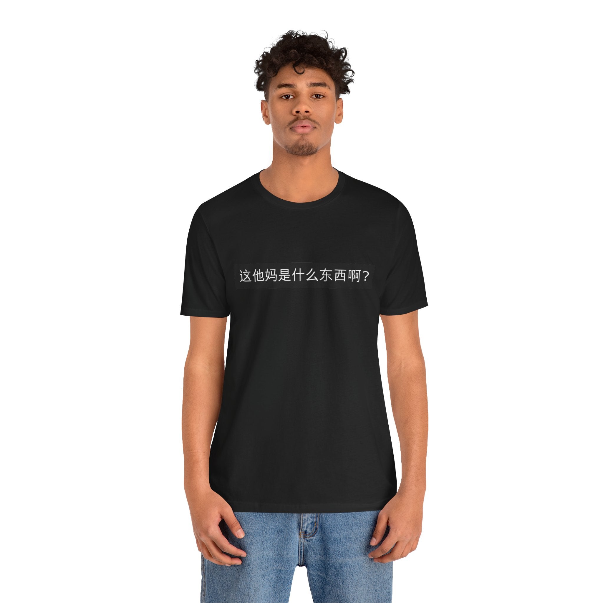 What? What? Unisex Jersey Short Sleeve Tee