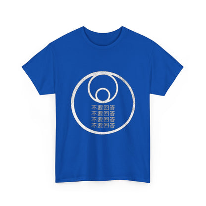 You Are Bugs in Chinese Circle Unisex Heavy Cotton Tee - Comfortable & Stylish Mindfulness Shirt