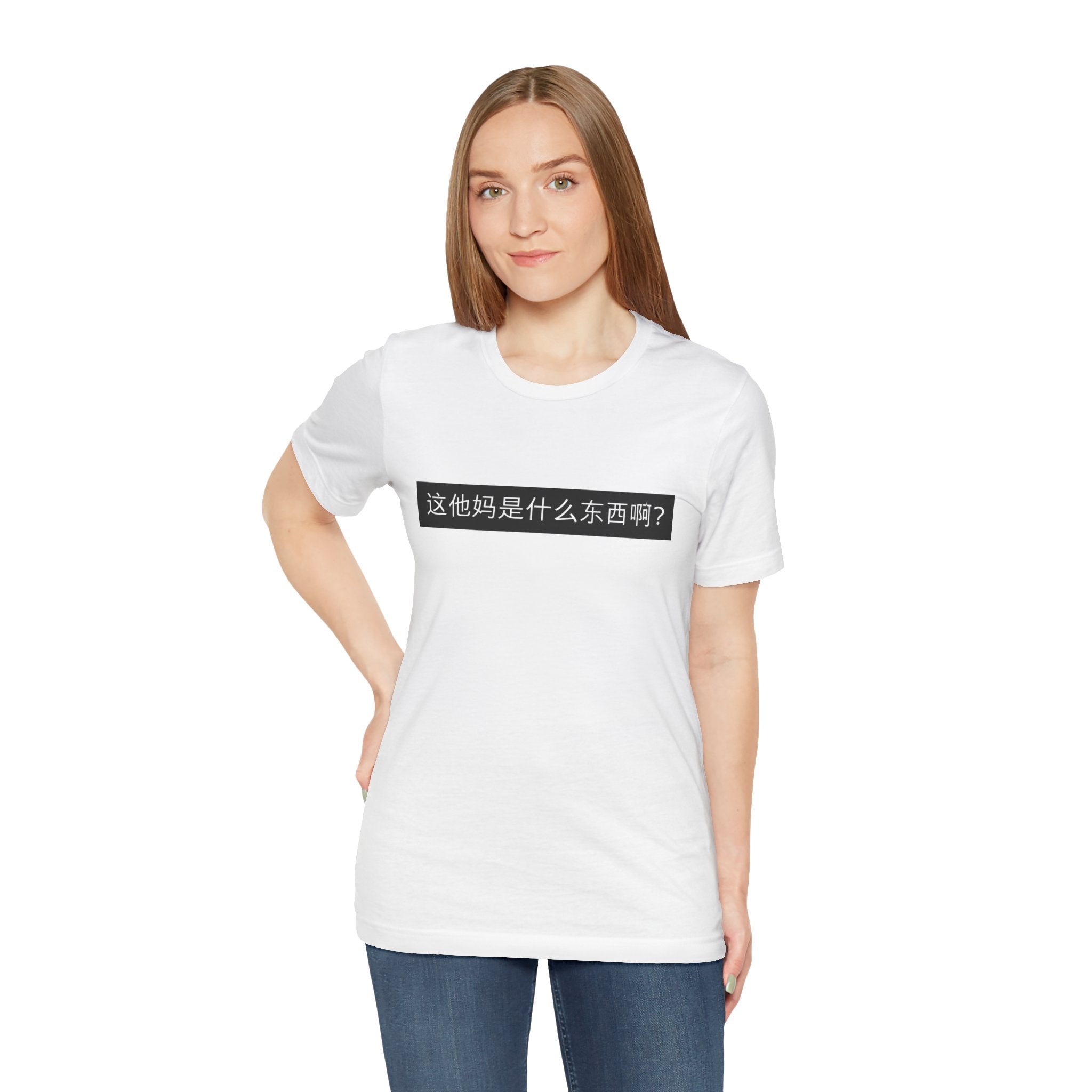 What? What? Unisex Jersey Short Sleeve Tee