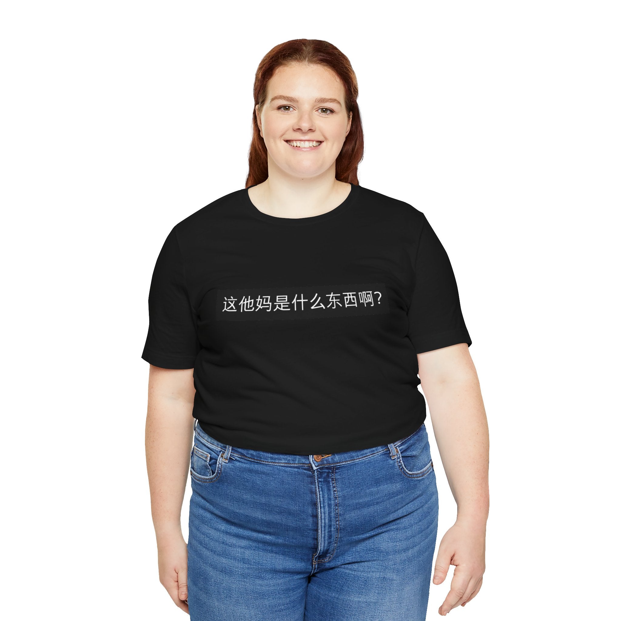 What? What? Unisex Jersey Short Sleeve Tee