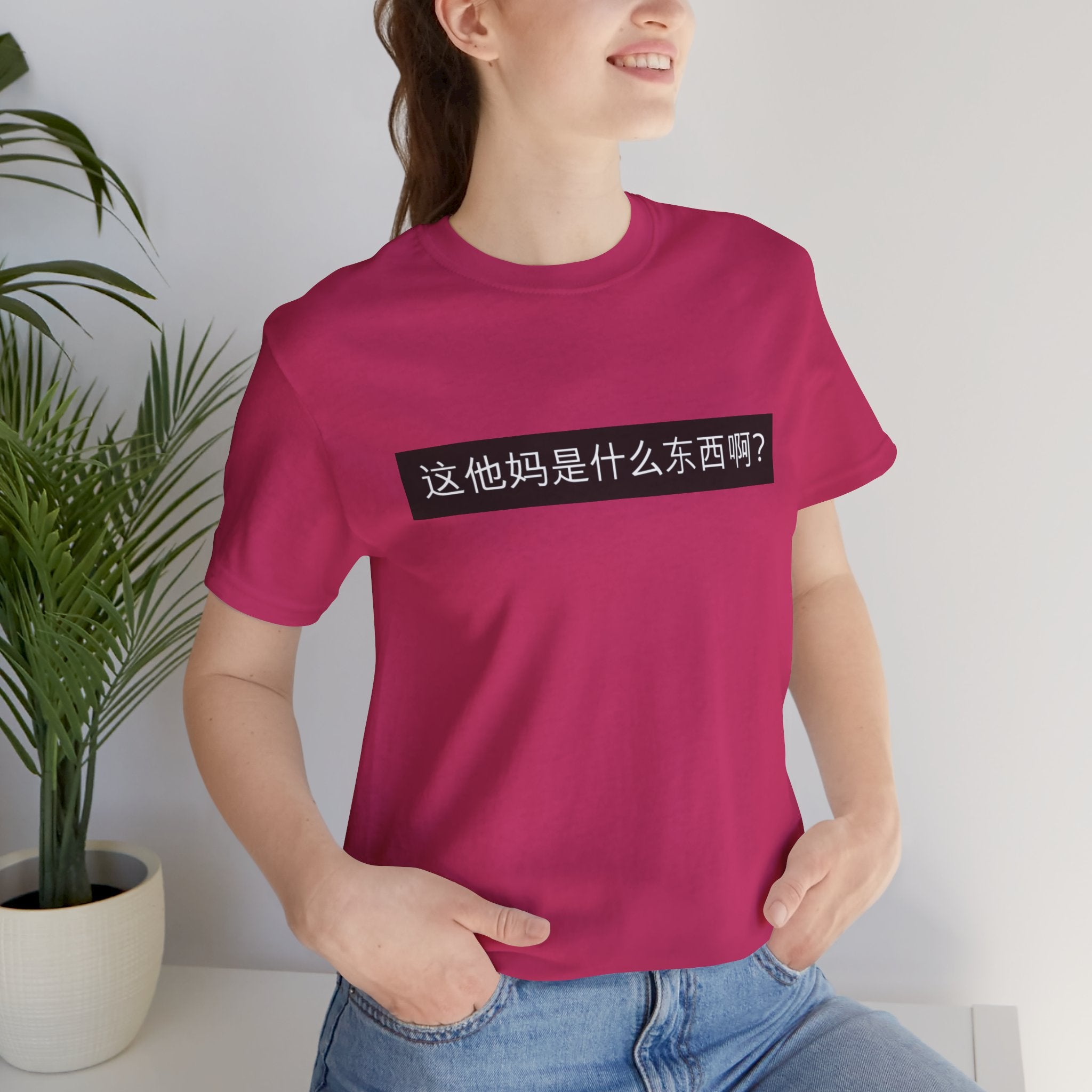 What? What? Unisex Jersey Short Sleeve Tee