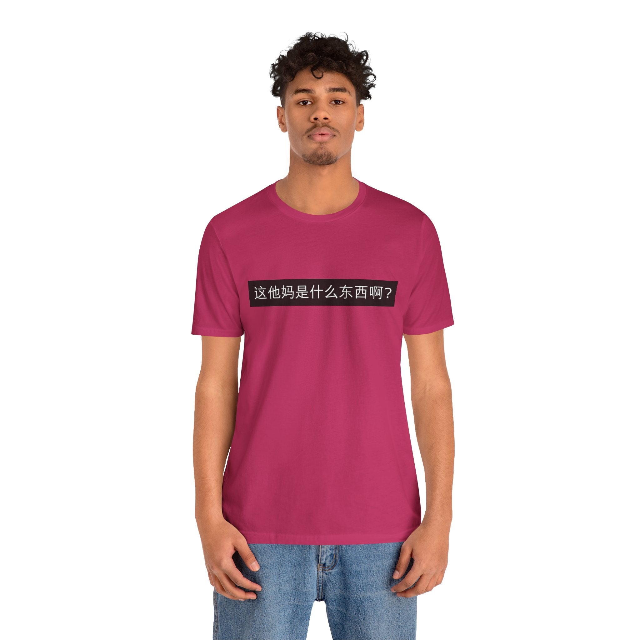 What? What? Unisex Jersey Short Sleeve Tee