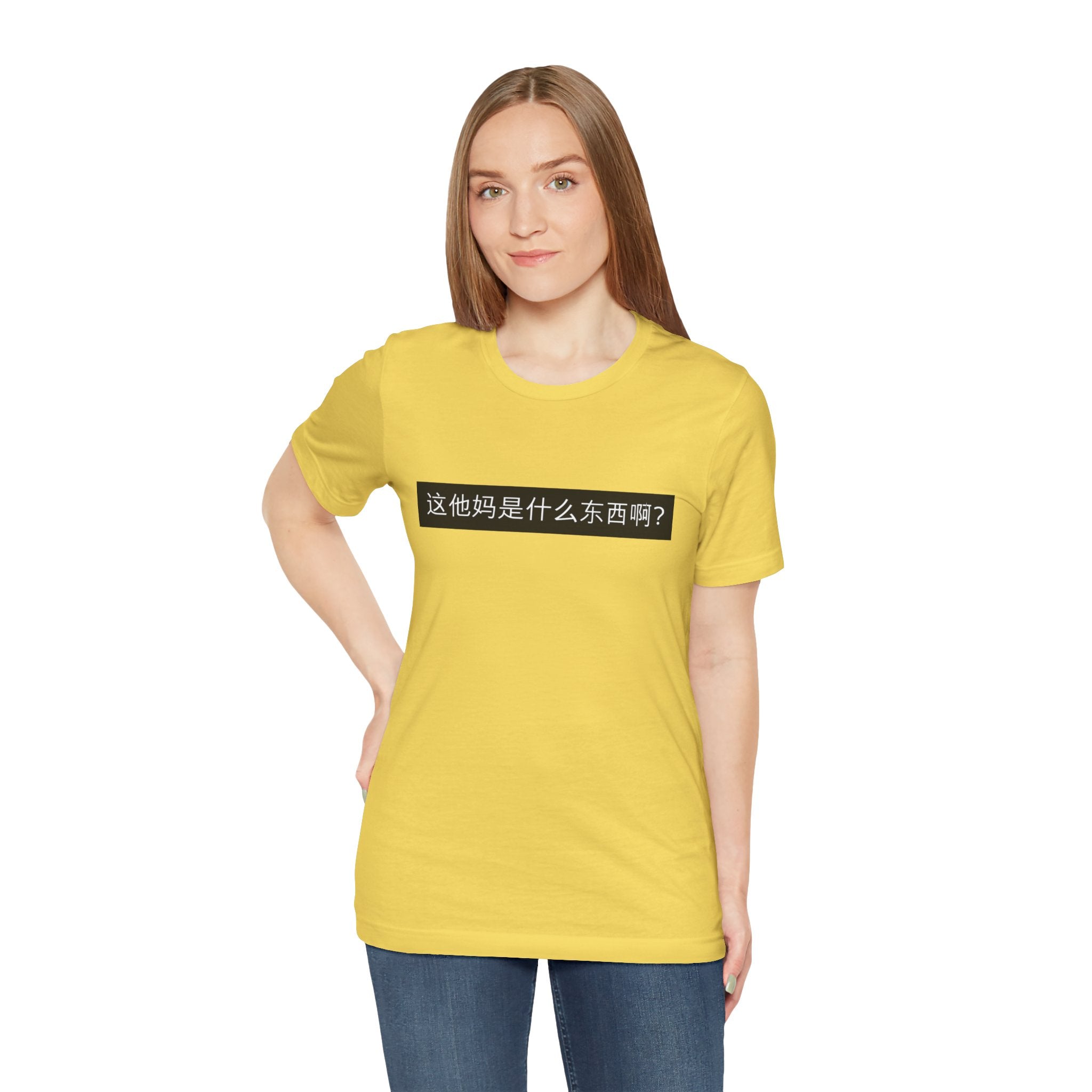 What? What? Unisex Jersey Short Sleeve Tee