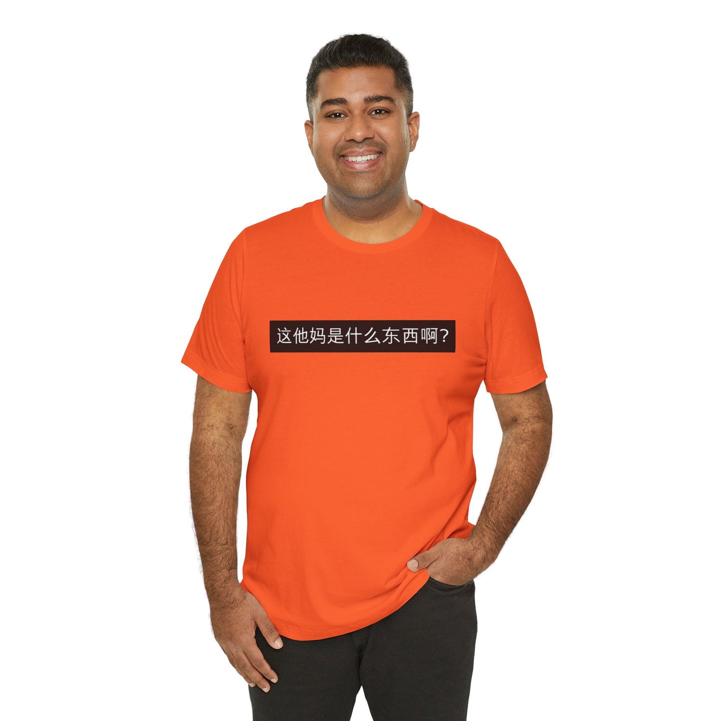 What? What? Unisex Jersey Short Sleeve Tee