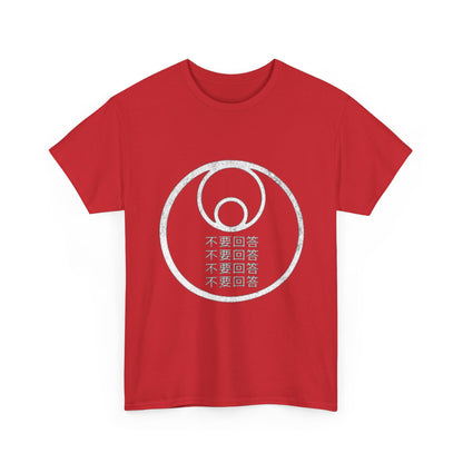 You Are Bugs in Chinese Circle Unisex Heavy Cotton Tee - Comfortable & Stylish Mindfulness Shirt
