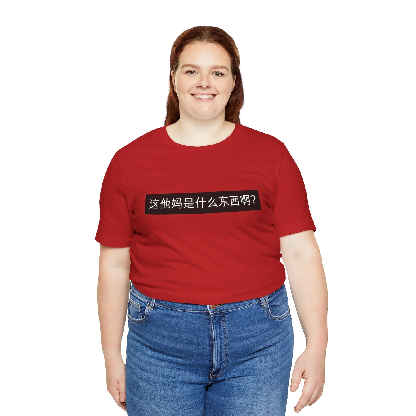 What? What? Unisex Jersey Short Sleeve Tee