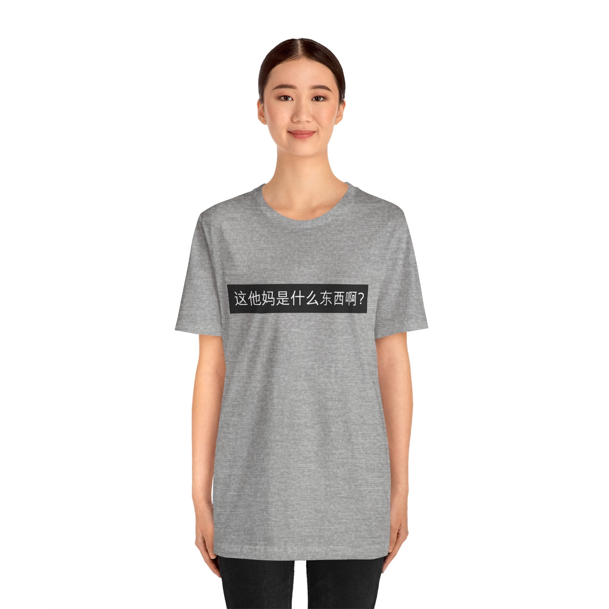 What? What? Unisex Jersey Short Sleeve Tee