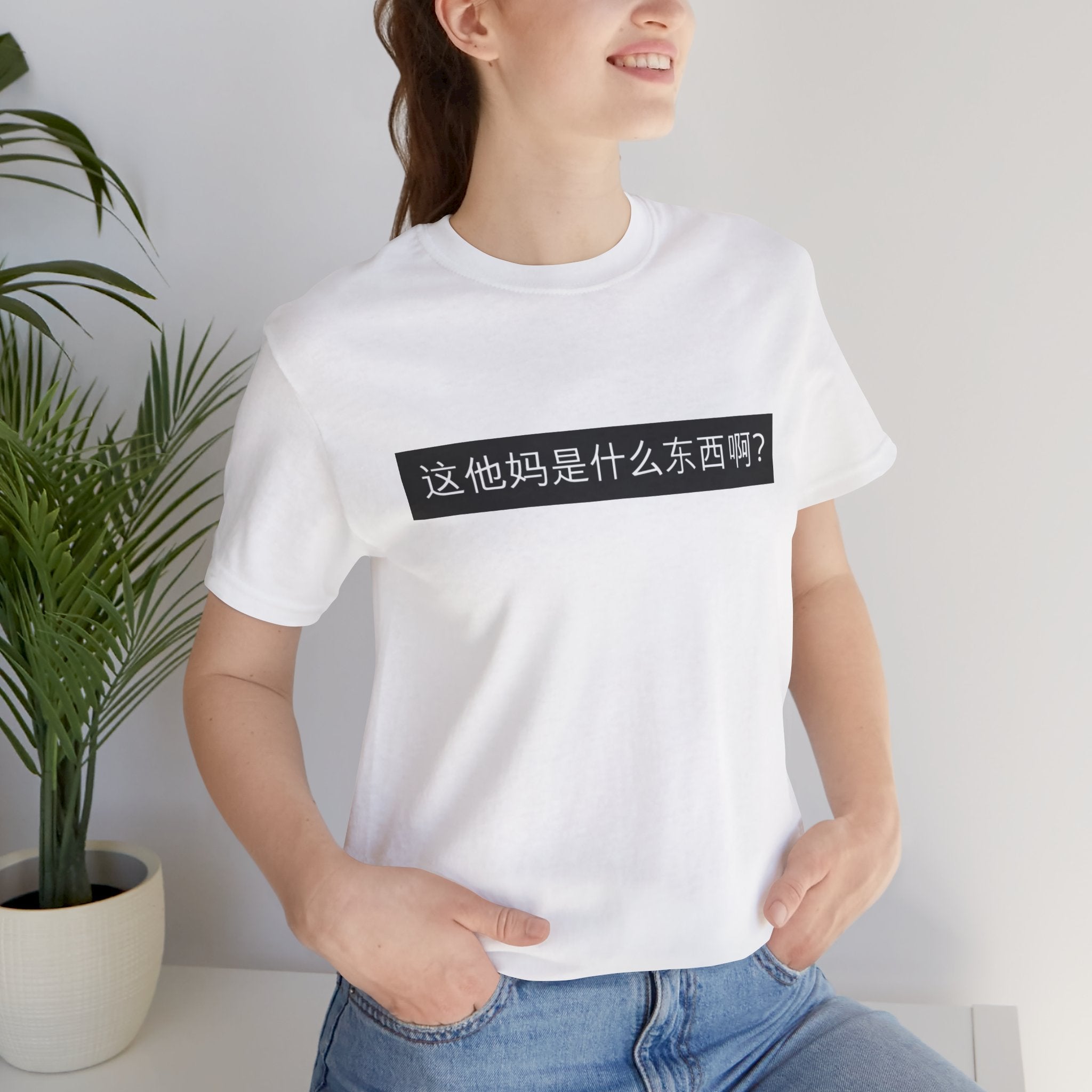 What? What? Unisex Jersey Short Sleeve Tee