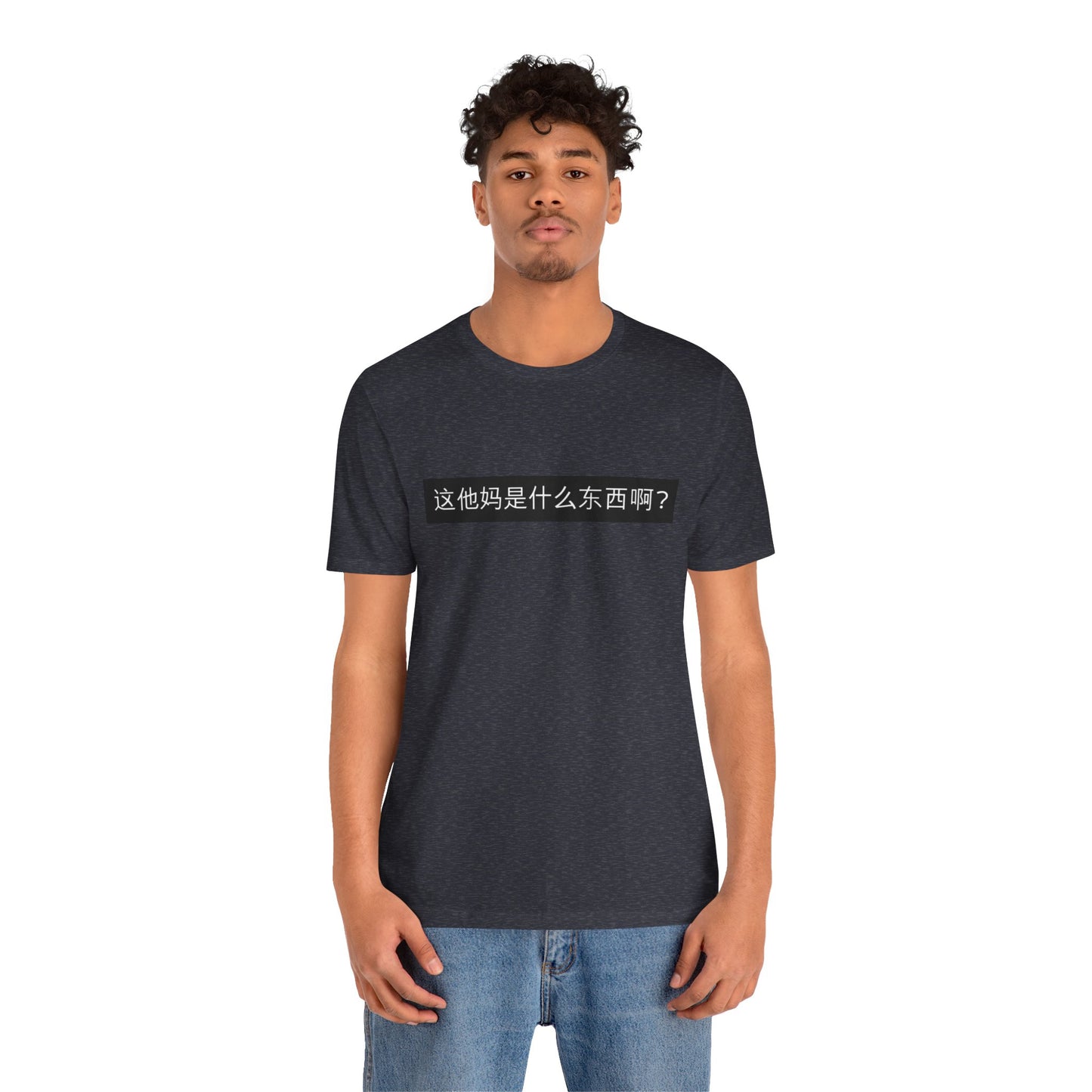 What? What? Unisex Jersey Short Sleeve Tee
