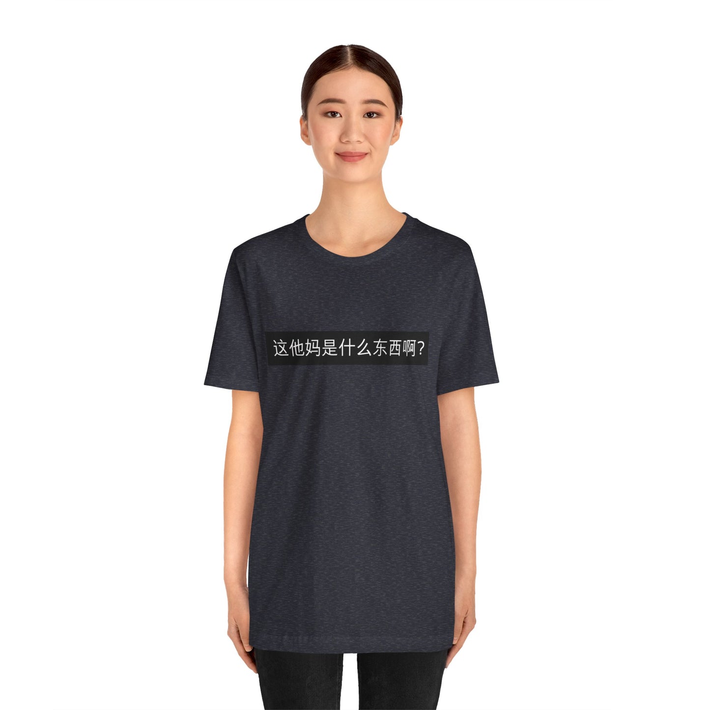 What? What? Unisex Jersey Short Sleeve Tee